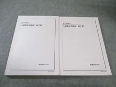 2025年最新】鉄緑会 入試数学問題集の人気アイテム - メルカリ