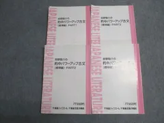 2026年最新】吉野敬介の基礎からの的中パワーアップ古文の人気アイテム