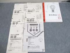 2025年最新】駿台ベネッセ記述の人気アイテム - メルカリ