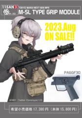 次世代MP5シリーズ用 M-SL TYPE GRIP MODUL