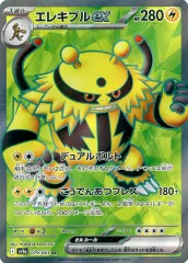 【中古】ポケモンカードゲーム 079/063[SR]：(キラ)エレキブルex