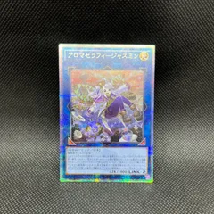 遊戯王　アロマセラフィージャスミン　クォーターセンチュリーシークレットレアのサムネイル