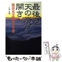 2024年最新】東明JAPANの人気アイテム - メルカリ