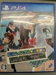 【中古PS4ソフト】夏色ハイスクル★青春白書 (略)【60】
