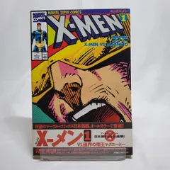 2025年最新】x-men コミックの人気アイテム - メルカリ