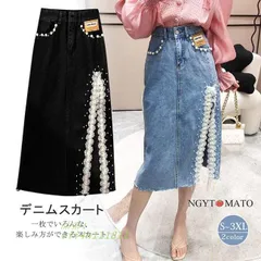 デニムスカート デニム タイト ハイウエスト ミモレ丈 パール付き 着痩せ カジュアル マーメイドスカート きれいめ スリット 可愛い ロングスカート おしゃれ vii4w111811