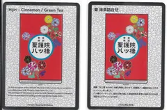 村上隆聖護院八ツ橋舞妓さんふるさと納税日本語英語フルコンプリート6枚