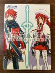 サモンナイト3 ザ・コンプリートガイド メディアワークス 電撃プレイステーション編集部