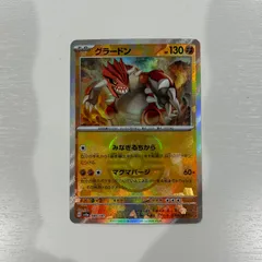 グラードン　モンスターボール　マスターボール　 psa10 連番 グラードン モンスターボール マスターボール psa10 連番 - メルカリ