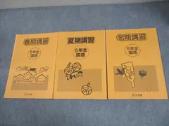 2026年最新】浜学園 小2 テキストの人気アイテム - メルカリ