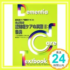 2025年最新】5認知症の人気アイテム - メルカリ