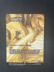 グルグ火山の赤竜 エインシャント・カッパー・ドラゴン 英語 天野喜孝 en_03e8fbb8ab.jpg