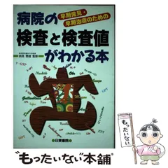 中古】 必ずもうかるバー・スナックの経営/日東書院本社/佐川陽