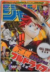 週刊少年ジャンプ　2017年　バラ売り 週刊少年ジャンプ 2017年 1号〜30号 26冊 (※25号だけ抜けてます