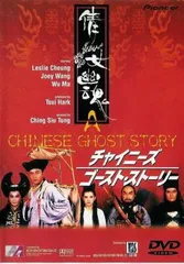 2025年最新】チャイニーズゴーストストーリー3の人気アイテム - メルカリ