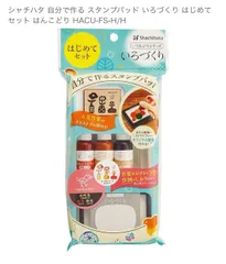 シャチハタ　いろづくり　自分でつくるスタンプパッド　みずたま　手作り　ひまわり　もも