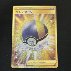 2025年最新】ハイパーボールurの人気アイテム - メルカリ