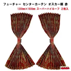 2025年最新】オスカー カーテンの人気アイテム - メルカリ 