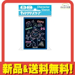 【*】様 大阪•関西万博　非売品まとめ 保存版】大阪・関西万博 完全攻略MAP Ver1.1 🗺✨ ダウンロード