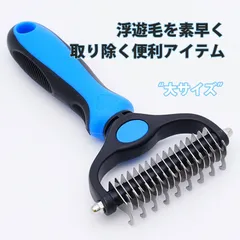 犬 ブラシ 猫 ブラシ ペットの毛取り ペットブラシ 毛玉取り 猫の毛 掃除 犬用猫用 ペット梳子 開結ブラシ ペット除毛ブラシ ダブル面開結 速攻毛玉取り 犬猫用グルーミングブラシ 耐久PPプラスチック ハンドル付のサムネイル
