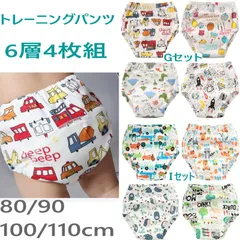 トレーニングパンツ ４枚セット 6層  B I 柄 ベビー キッズ 赤ちゃん 男の子 女の子 オムツ外れ応援 トイレ トレーニング  トレパン 吸水性良い  通気性 可愛い 綿100% 80 90 100 110 綿 コットン 布パンツ pz01 B I