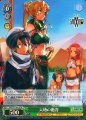 [중고]바이스슈바르츠 SAO/S71-041S[SR]:(홀로) 대지의 과객