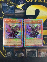 無垢なる者 メディウス プリズマティックシークレット 2枚セット