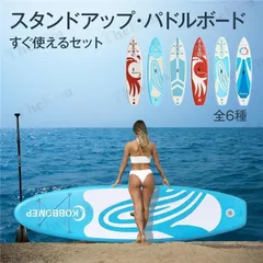 《最終値引》Red PaddleインフレータブルSUPボード10'6\