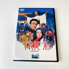 2024年最新】トリック 超完全版 [dvd]の人気アイテム - メルカリ