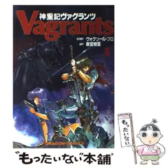 2026年最新】ヴァグランツの人気アイテム - メルカリ