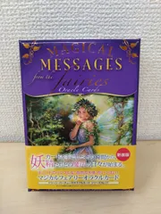 超美品！希少！金縁★マジカルフェアリー オラクルカード　日本語版　正規品 超美品！希少！金縁☆マジカルフェアリー オラクルカード 日本語