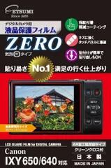 【在庫処分】VE-7382 650/640対応 IXY EOS Canon デジタルカメラ用液晶保護フィルムZERO エツミ