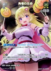 【中古】hololive OFFICIAL CARD GAME hBP03-071[SR]：角巻わため