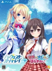 【中古】PS4ソフト ハーヴェストオーバーレイ+彼女(あのコ)はオレからはなれない [完全生産限定版]