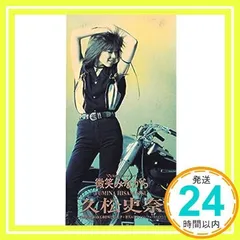 PRINCESS/久松史奈：未開封CD 久松史奈 未開封アルバム2枚セット - メルカリ