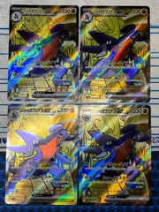 シロナのガブリアスex 080/063 SR 4枚セット コンプオフ【ファボPK386】