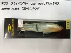 デプス newサイレントキラー250 スライドスイマーチューン フェザー