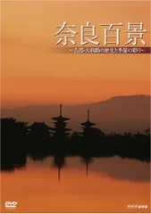 【中古】U-CANユーキャン 奈良大和路 DVD全8巻セット 中古 U-CANユーキャン 奈良大和路 DVD全8巻セット : エスネット