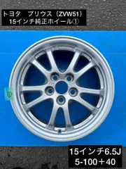 2025年最新】プリウス 50 純正 ホイールの人気アイテム - メルカリ