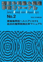 2024年最新】整形外科＃運動器＃外来の人気アイテム - メルカリ