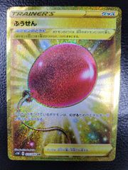 ポケモンカード ふうせん UR　075/060　ポケカ