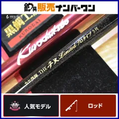 2025年最新】黒鯛工房 穂先の人気アイテム - メルカリ