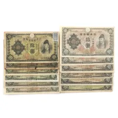 2024年最新】10円 紙幣 証紙の人気アイテム - メルカリ