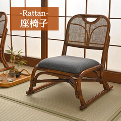 ラタン 座椅子 1脚 ラタン製チェア 椅子 2704
