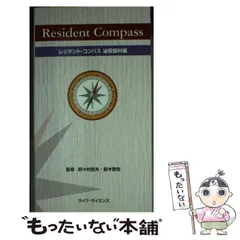 2024年最新】泌尿器科レジデントの人気アイテム - メルカリ