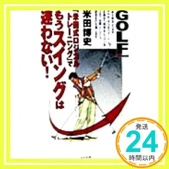 2025年最新】米田博史の人気アイテム - メルカリ