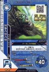 2025年最新】ムシキング レアカードの人気アイテム - メルカリ