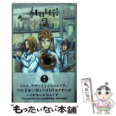 コミック／コミック片桐の人気アイテム【2024年最新】 - メルカリ