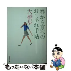 買い安い 大橋 歩 動物柄 パジャマ ・カイタックファミリー お知らせの