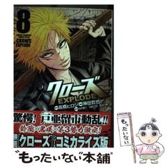 [중고] 클로즈 EXPLODE 8 (SHONEN CHAMPION COMICS EXTRA) / 타카하시 히로시, 간다 테츠야 / 아키타 서점